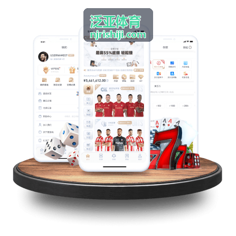 泛亚体育赛事速递栏目配图